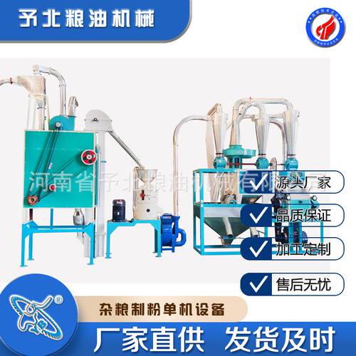 予北新款家用全自动面粉机械生产小麦打粉机磨面机定制设备厂家