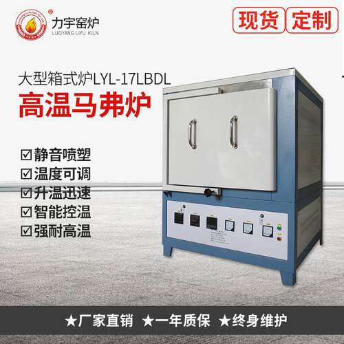 厂家现货大箱式炉高温马弗炉高温电阻炉智能温控 实验室专用炉