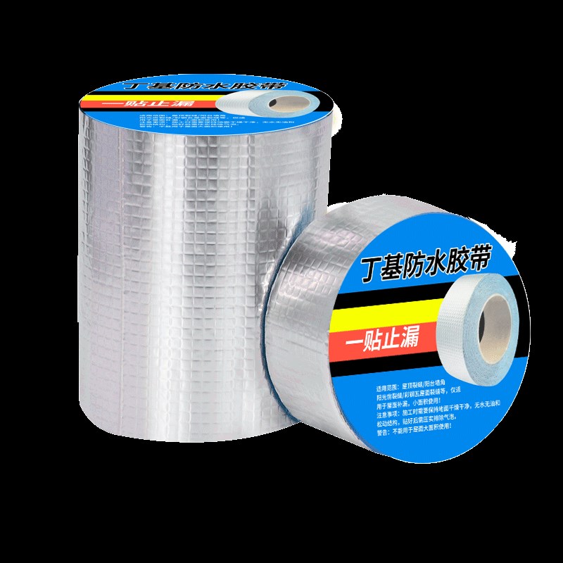 整箱20CM宽防水卷材房顶强力补漏丁基胶带屋顶防漏彩钢瓦自粘胶布