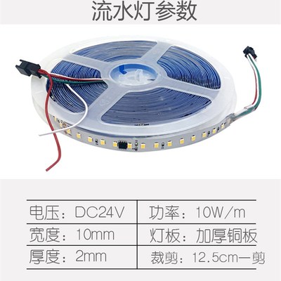 led追光流水灯关灯回流带家用客厅线性灯跑马灯智能线形灯嵌入式