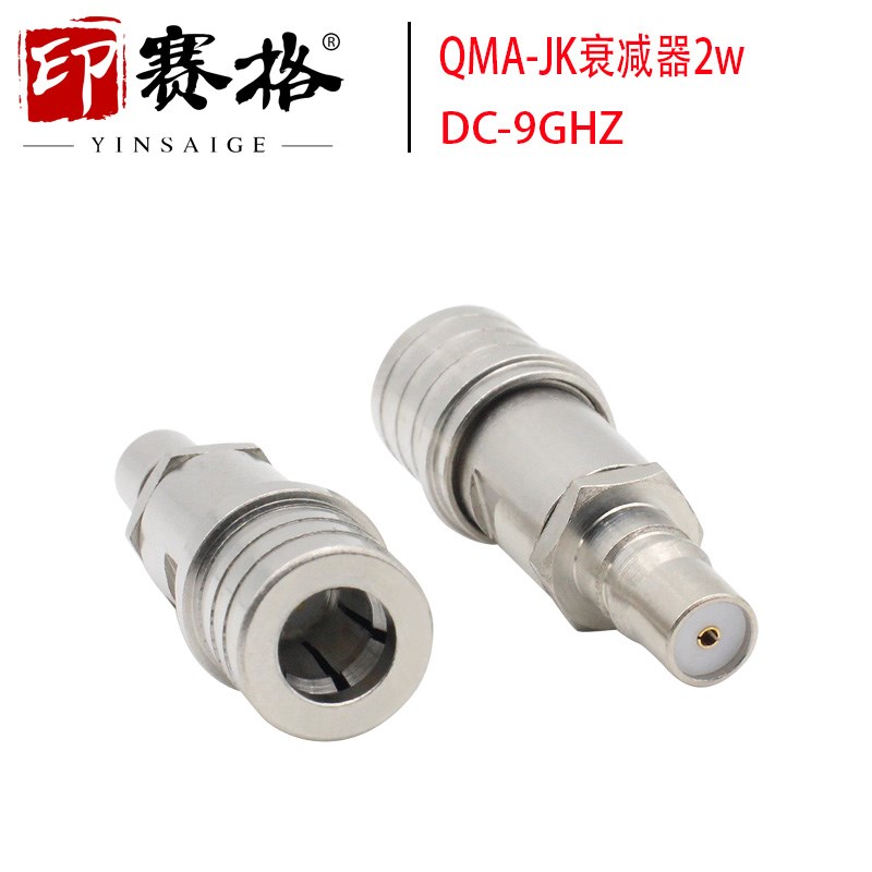 QMA-JK公母衰减器2W测试同轴固定衰减1/2/5/10/15/20/6DB高精度