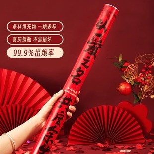 结婚礼炮礼花彩带礼炮筒礼筒炮婚礼用品大全礼花炮花瓣手持喷花筒