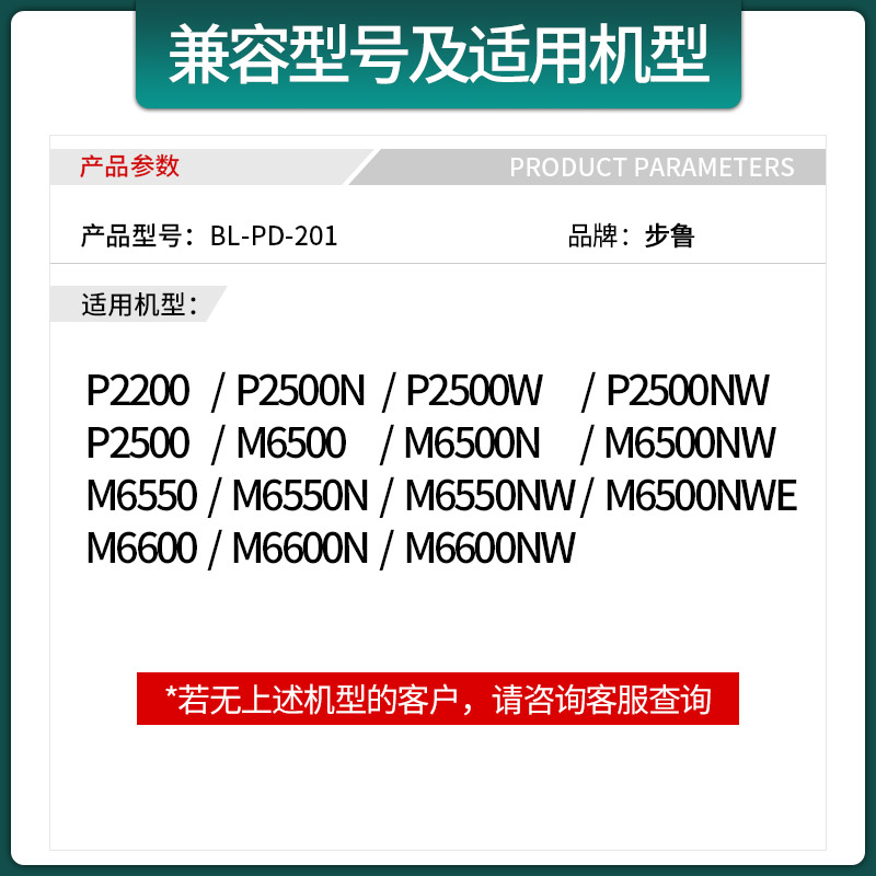 适用奔图M6500nw硒鼓m6550n粉盒m6600激光打印机碳粉pd-201墨粉盒