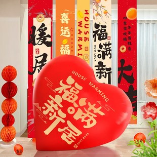 饰新居布置爱心气球摆件客厅场景创意新居入宅用品大全 乔迁之喜装