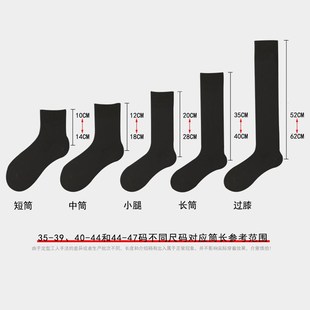 小腿男袜黑色商务中筒棉袜白色短袜 黑白系袜子过膝长筒袜大码
