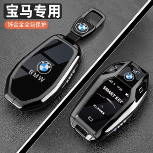 宝马液晶触屏钥匙套5系五535le67系730li740包8系X3X4X5X7车壳扣