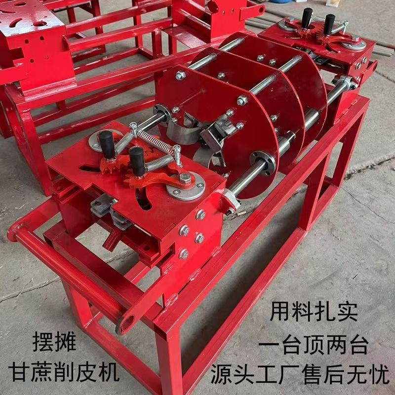 全自动甘蔗削皮机甘蔗刮皮机商用小型削甘蔗机器切断机去皮机