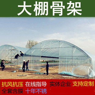 大棚骨架热镀锌钢管架子棚膜配件种植蔬菜棚养殖保温棚家用农用棚