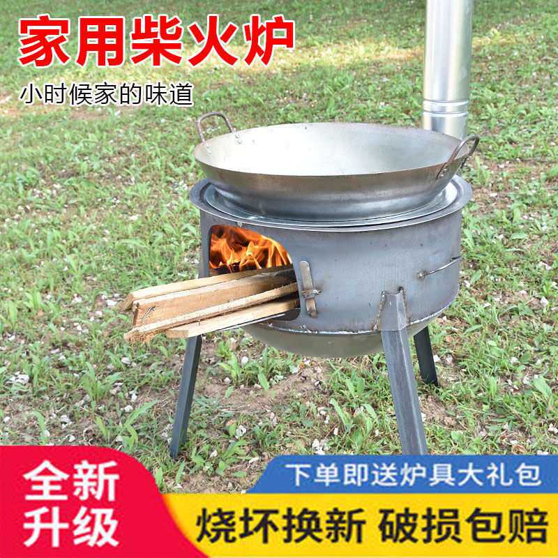 农村柴火灶家用烧木柴野营柴火炉大锅台炉子户外灶台移动地锅新款