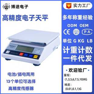 简约小型厨房秤实验室称重电子秤厨房商用家用烘焙克重秤 厂家