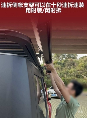 AW车顶平台侧帐速拆支架通用型横杆侧边帐车边帐快拆快装支架