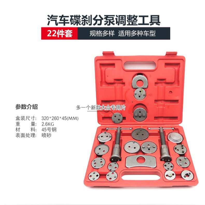 22件碟式刹车分泵调整组刹车片拆装工具拆装器刹车分泵顶回工具