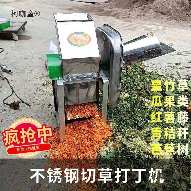 养殖瓜果切丁机多功能农用切菜器不锈钢220v家用小型萝卜红麦太保