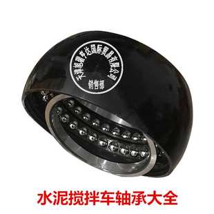 水泥混凝土罐车减速机轴承现货德国 供应水泥搅拌车轴承CPM2513