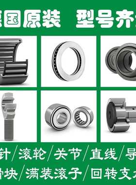 INA轴承SL045014PP2NR SL045015PP2NR SL045015PP SL045016PP2NR