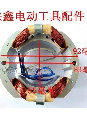 【货号02319】锯铝机配件锯铝机255电机锯铝机定子