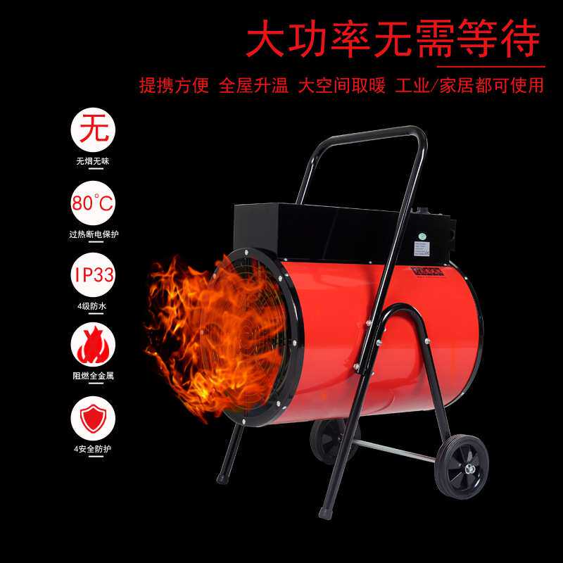 民奥TVC-30kw工业暖风机厂房电加热工业取暖器大棚工地热风机