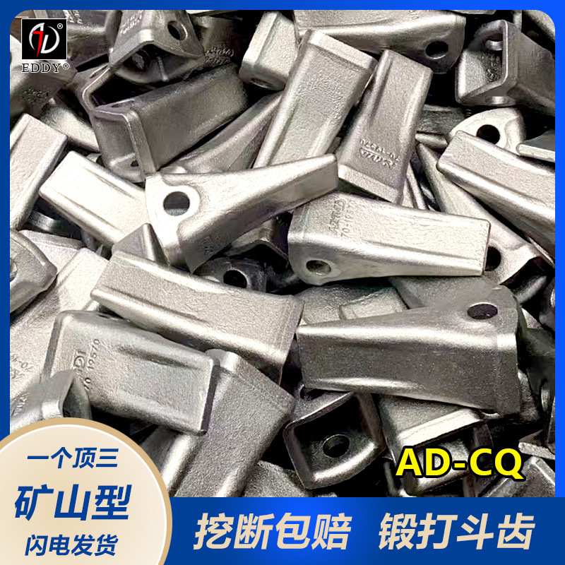 小淞PC200(19570RC)挖掘机斗齿 尖头 耐磨钢 斗齿销