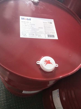 美孚优力威HVI26 优质低温液压油 Mobil Univis HVI26液压油
