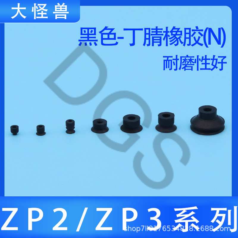 SMC型真空吸盘ZP2-10MTN 15MUN ZP3-04UMN 11ANN 20MBN10UMGS13BG