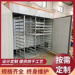 农副产品食品脱水烘干设备电加热可移动蔬菜水果干烘干房一机多用