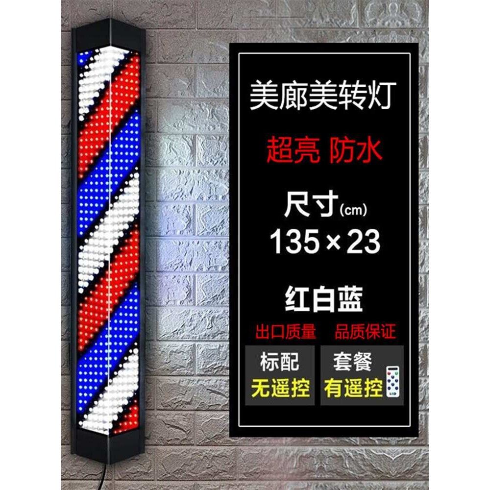 ?理发店转灯挂墙led超亮防水发廊门头招牌美发标志灯箱网红