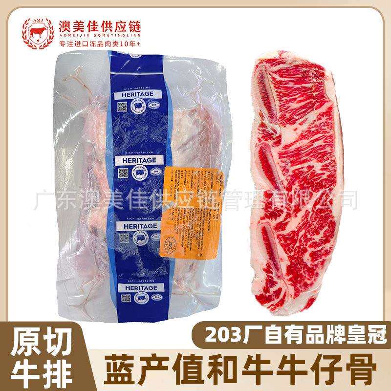 澳洲蓝产值和牛牛仔骨原切牛排去骨牛小排谷饲烧烤烤肉雪花牛肉