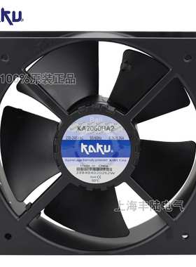 KAKU卡固 220V 0.26A冷却风扇KA2060HA2励磁柜内轴流风机200*60mm