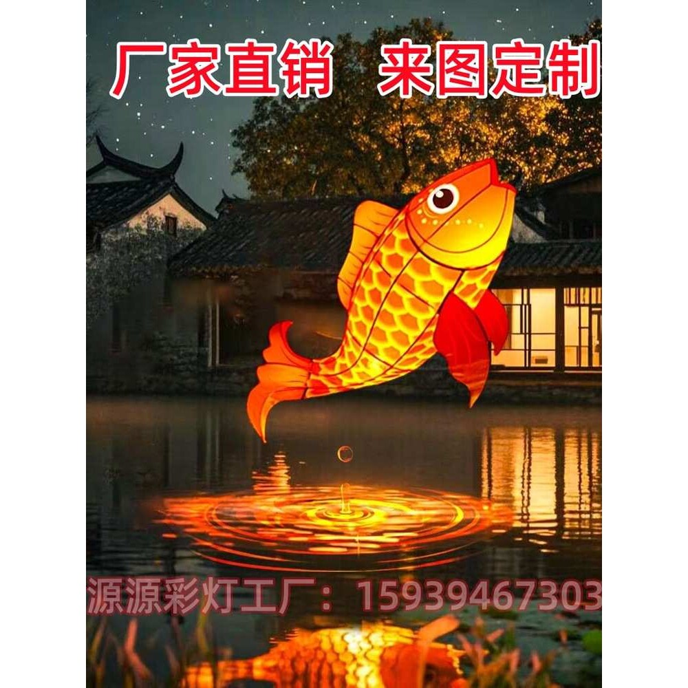?大型户外防水发光锦鲤鱼灯笼花灯鱼吊饰灯笼彩灯景区大锦鲤金鱼