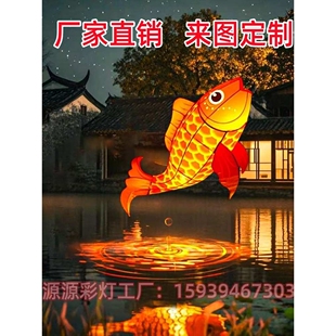 ?大型户外防水发光锦鲤鱼灯笼花灯鱼吊饰灯笼彩灯景区大锦鲤金鱼