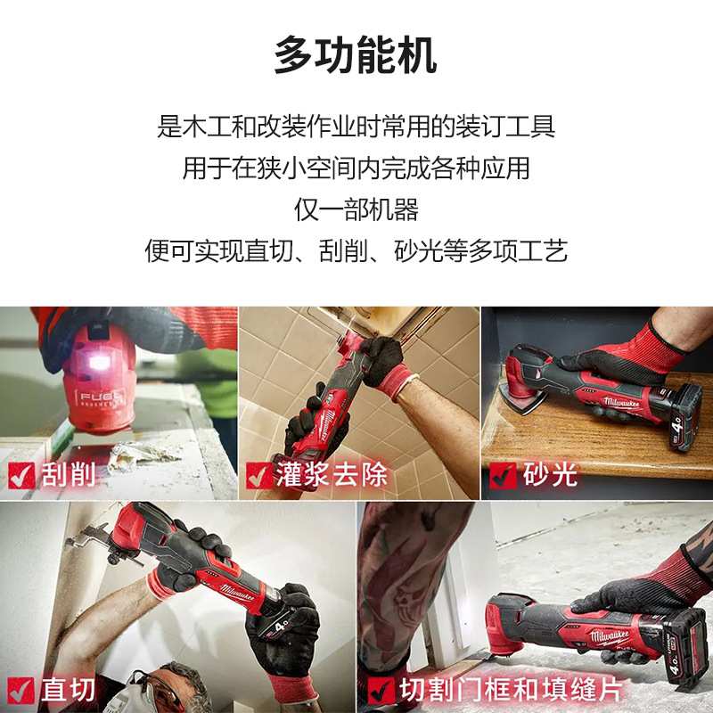 美沃奇milwaukee无刷充电式多功能机M12 FMT便携式木工工具万用宝