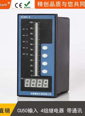 余姚精创仪表KCMS-84CURS光柱显示仪CU50输入4路继电器带通讯