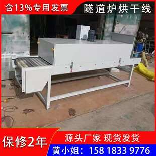 工业铝铜螺丝隧道炉烘干机 钣金件丝印 铝件清洗烘干线流水线