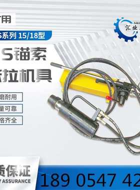MS22-300/60锚索张拉机具 矿用液压锚杆索钢绞线张拉机具 张紧器
