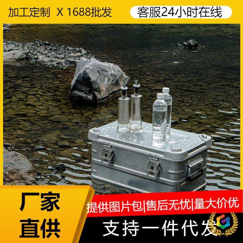 ?厂家 户外收纳箱铝合金野营便携式翻盖式食物储存防尘防护收