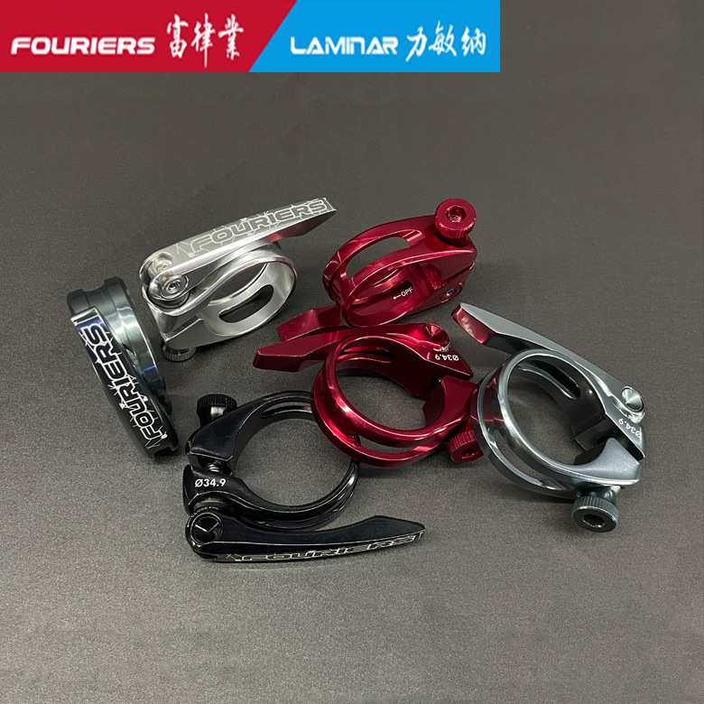 FOURIERS/富律业 SCL-QX002 快拆型座管束(座管夹)全CNC加工