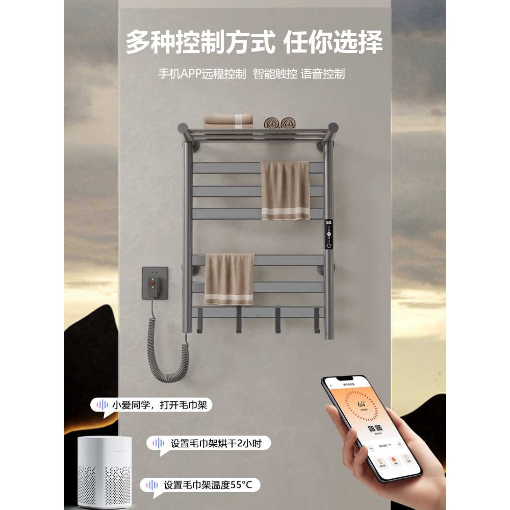 智能电热毛巾架简约浴巾架免打孔整机发热加热烘干卫生间置物架