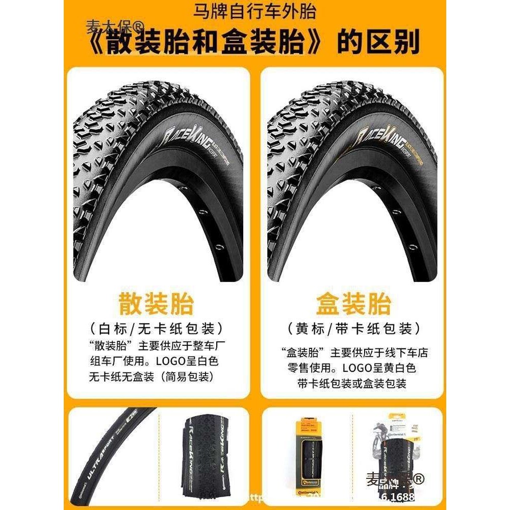 麦太保马牌公路自行车折叠外胎700*23C25C28四季真空轮胎外麦太保