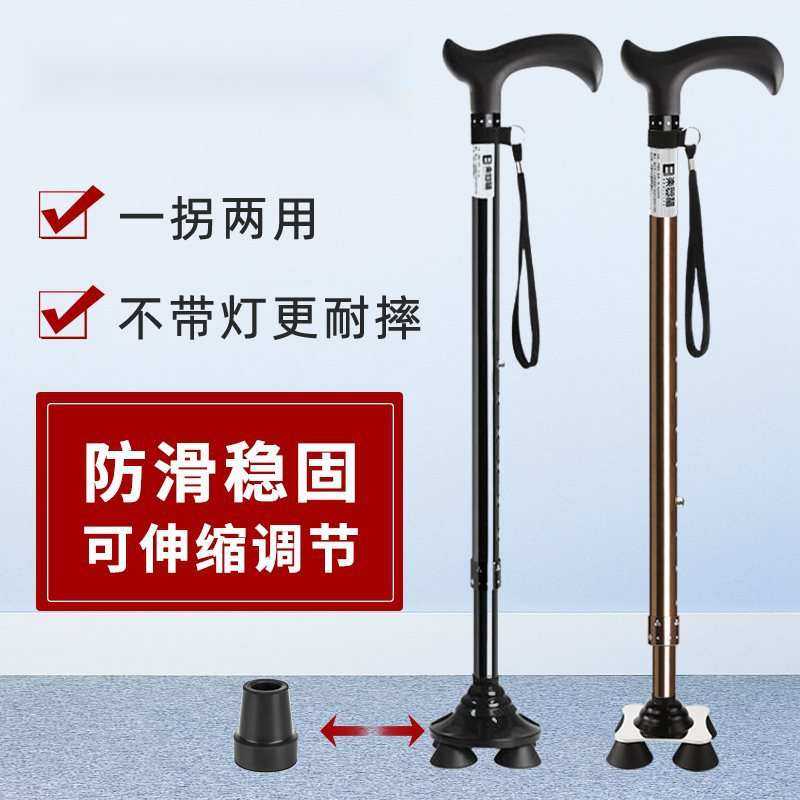 四脚拐杖老人防滑轻便手杖助步器铝合金拐扙伸缩老年人拐棍