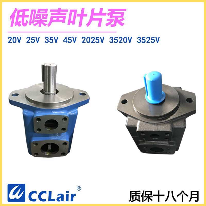 叶片泵20V8A10A14A17A19A25V21A25A30A35V45A3520V4520V3525V4525