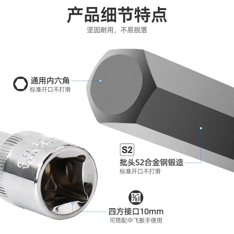 20件中飞内六角套筒套装3/8加长公制英制旋具批头内六方内6角扳手