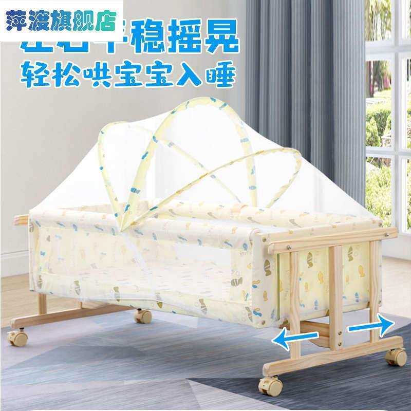 婴儿摇床摇篮床新生婴儿用品睡篮实木摇摇床哄睡觉宝宝老式小摇窝