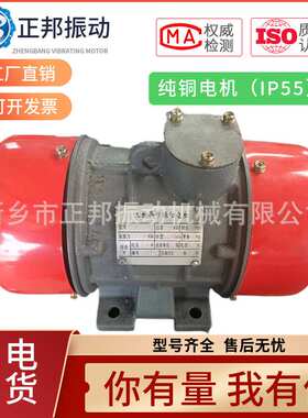 YZS卧式振动电机380v三相异步振动源电动机面粉料仓罐仓壁振动器