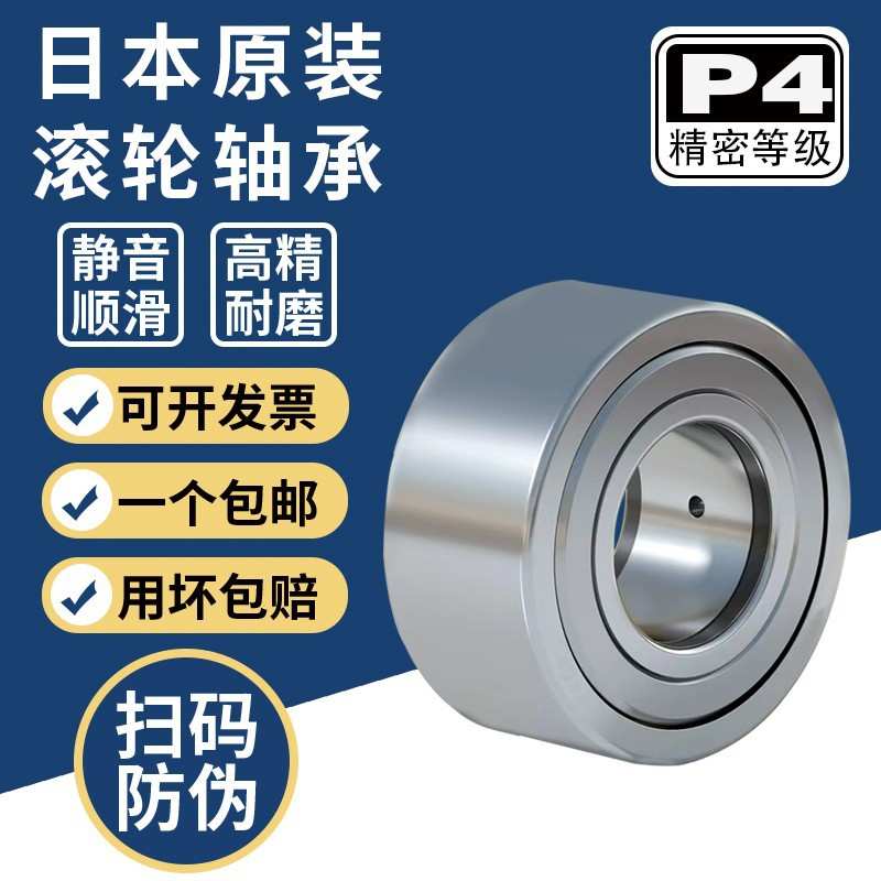 日本原装 LFR5200 5200-8 5205-2RS滚轮轴承