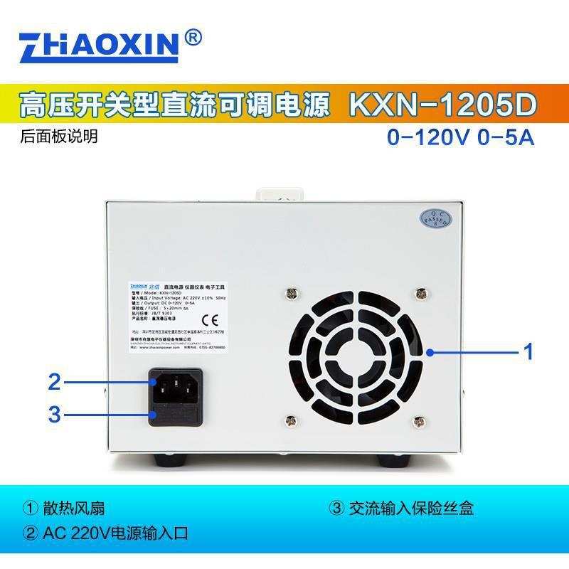 兆信直流稳压电源0-120V0-3A可调老化维修电源KXN-1203D