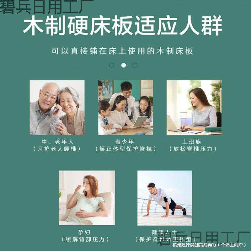 W6实木床板硬床垫单人宿舍硬垫家用护腰板护脊椎沙发板垫片木板整