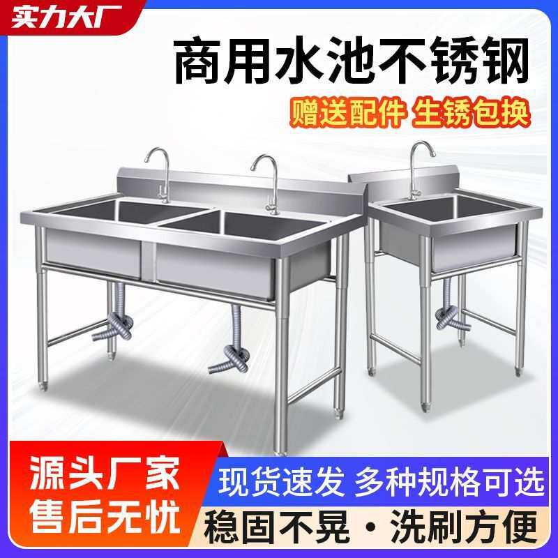 不锈钢商用水槽单槽双槽水池带支架厨房洗菜池洗碗槽消毒池三连池