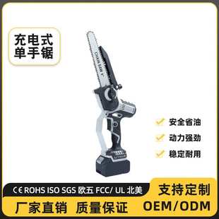 锂电单手电锯8寸小型家用手持伐木锯电链锯 跨境多功能无刷充电式