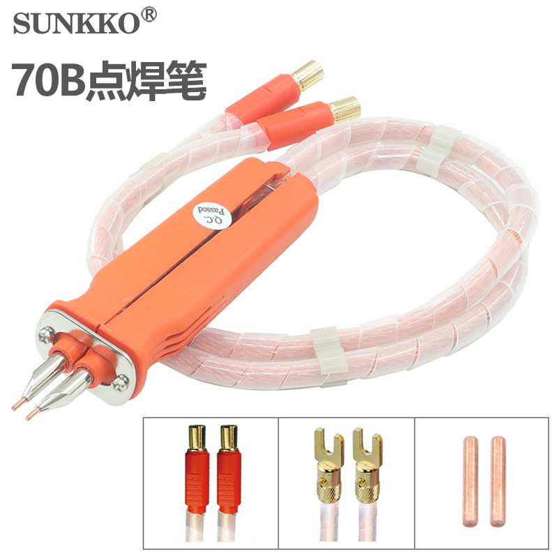 SUNKKO点焊笔70B单手持一体笔式可弹性平衡点焊手柄18650电池焊接