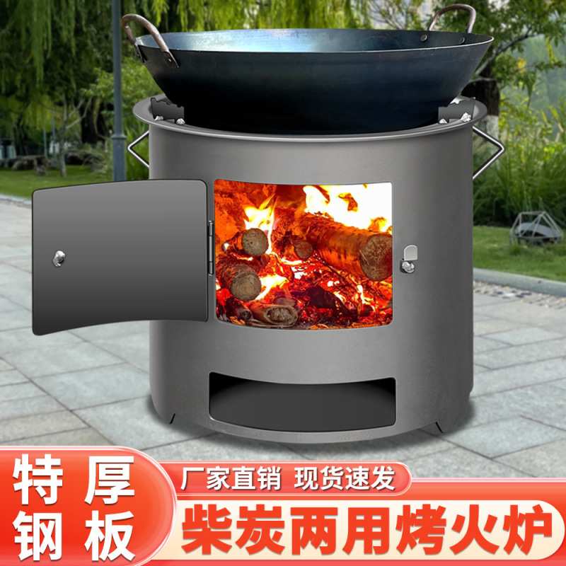 新款便携式烤火炉多功能农村柴火炉灶烧木柴烧烤取暖炉子围炉煮茶